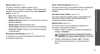 Страница 92