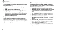 Страница 99