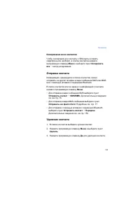 Страница 103