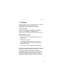Страница 104