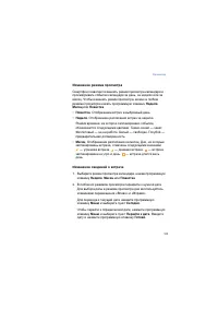 Страница 105