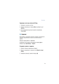 Страница 109