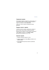 Страница 110