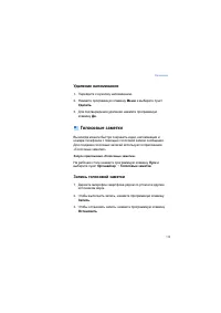 Страница 112