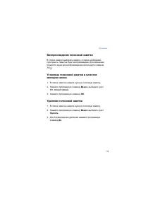 Страница 113