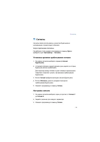 Страница 114