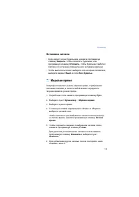 Страница 115
