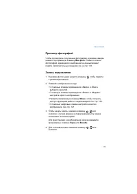 Страница 119