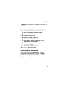Страница 121