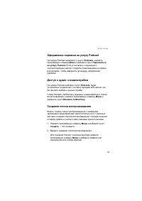 Страница 132