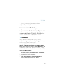Страница 133