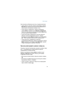 Страница 134