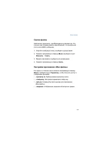 Страница 137