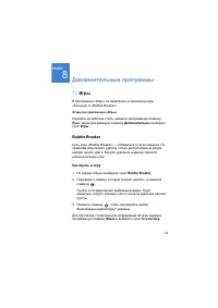 Страница 138