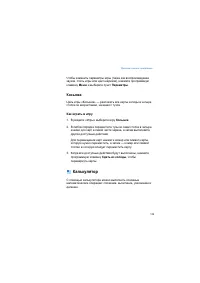 Страница 139