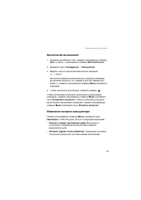 Страница 140
