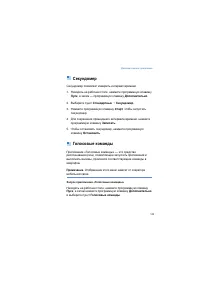 Страница 142