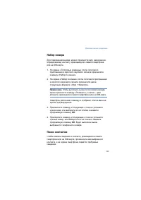 Страница 143