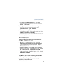 Страница 144