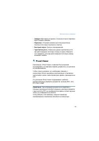 Страница 145