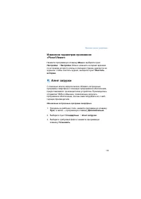 Страница 149