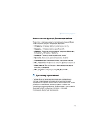 Страница 151