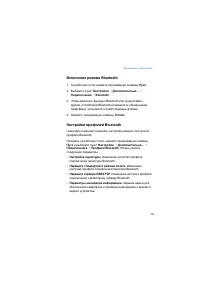 Страница 154