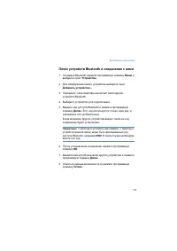 Страница 155