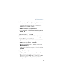 Страница 157