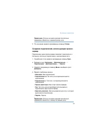 Страница 161