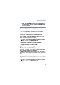 Страница 163