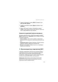 Страница 164