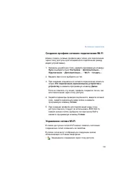 Страница 166