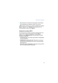 Страница 167
