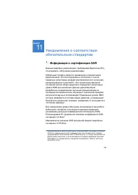 Страница 180