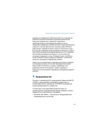 Страница 181