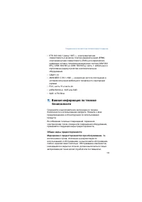 Страница 182