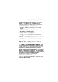 Страница 183