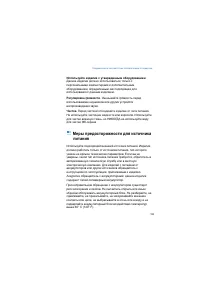 Страница 184