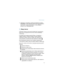 Страница 25