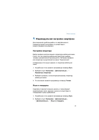 Страница 26