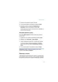 Страница 27