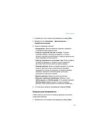 Страница 28
