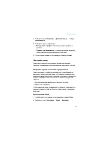 Страница 29