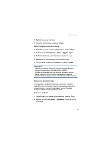 Страница 30