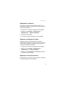 Страница 32