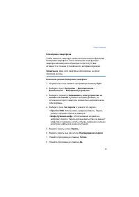 Страница 33