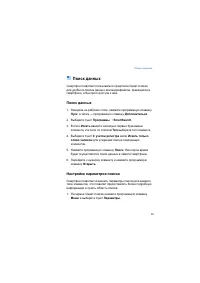 Страница 39