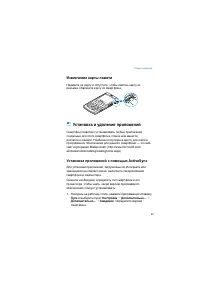 Страница 42
