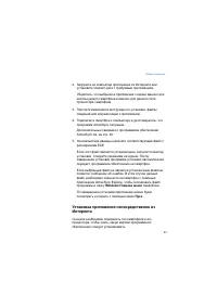 Страница 43